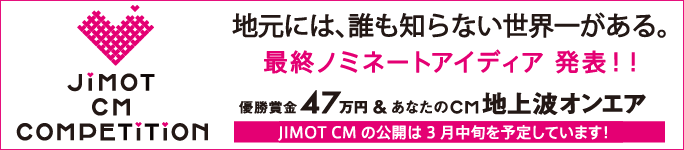 Jimot CM Competition